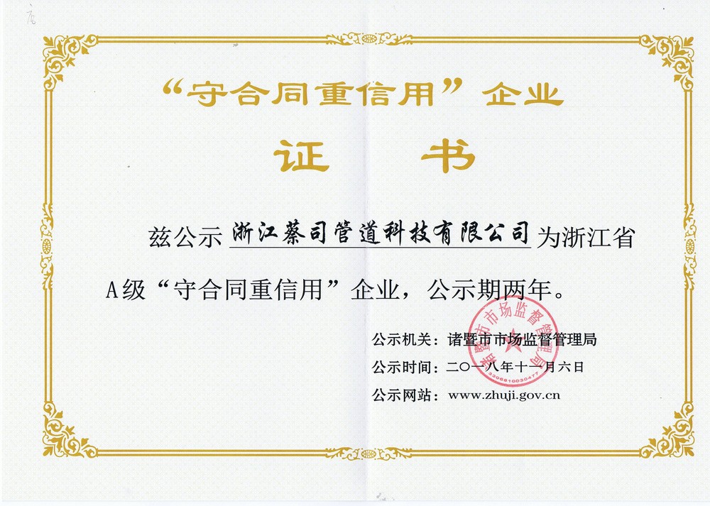 卡套式（shì）管件（jiàn）